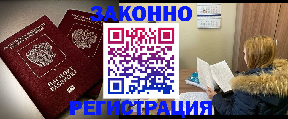 временная регистрация гарантия в Лысьве