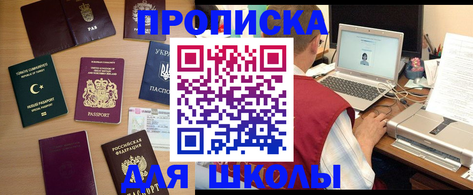 прописка регистрация в Лысьве