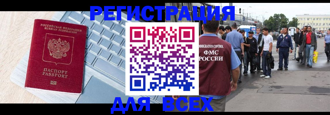 миграционный учет в Лысьве