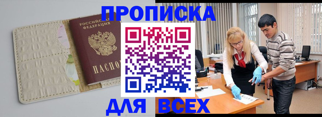 временная регистрация купить в Лысьве